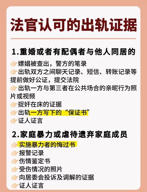 离婚出轨证据收集有效方法