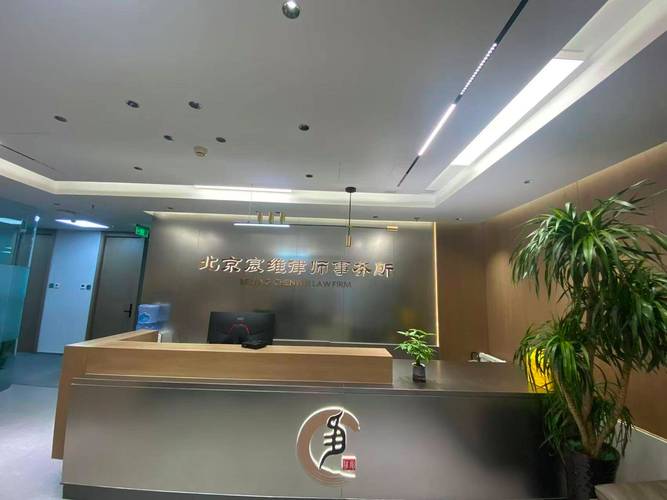 北京亦庄律师事务所办公实景