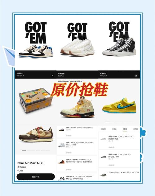 手机屏幕显示球鞋抽签未选中通知