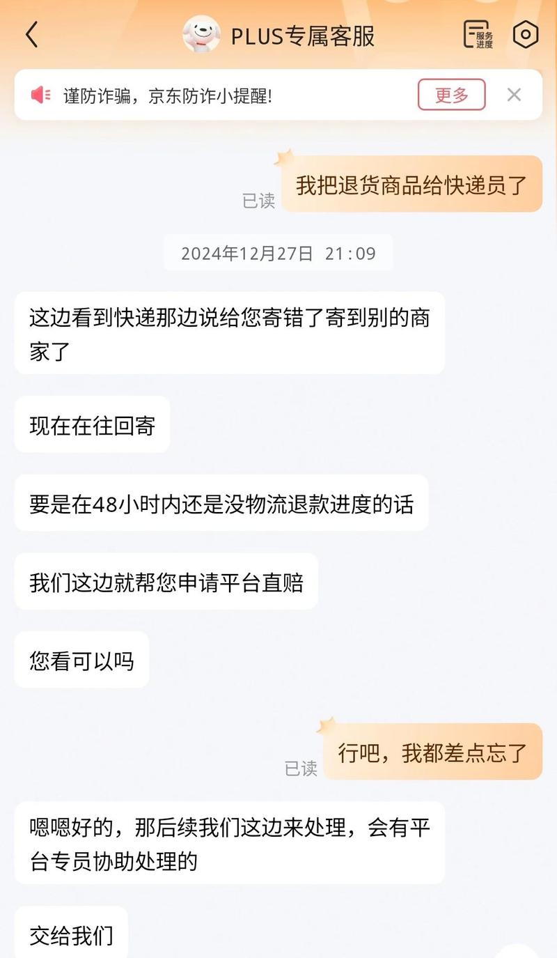 网购电脑拆封激活退货纠纷案例场景图