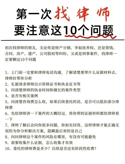 找到免费律师后要注意的细节问题