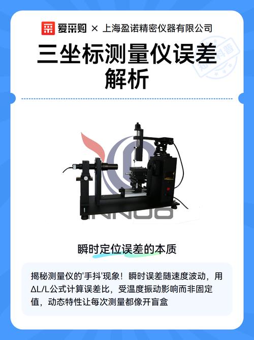 三坐标测量仪在高温工件测量中的误差示意