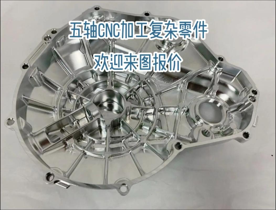 五轴CNC加工铝合金手板零件细节