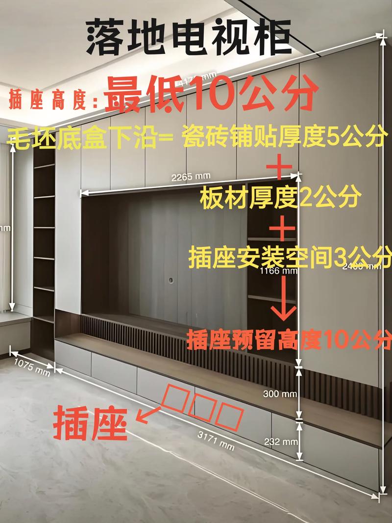落地电视柜背面插座与预埋穿线管施工图