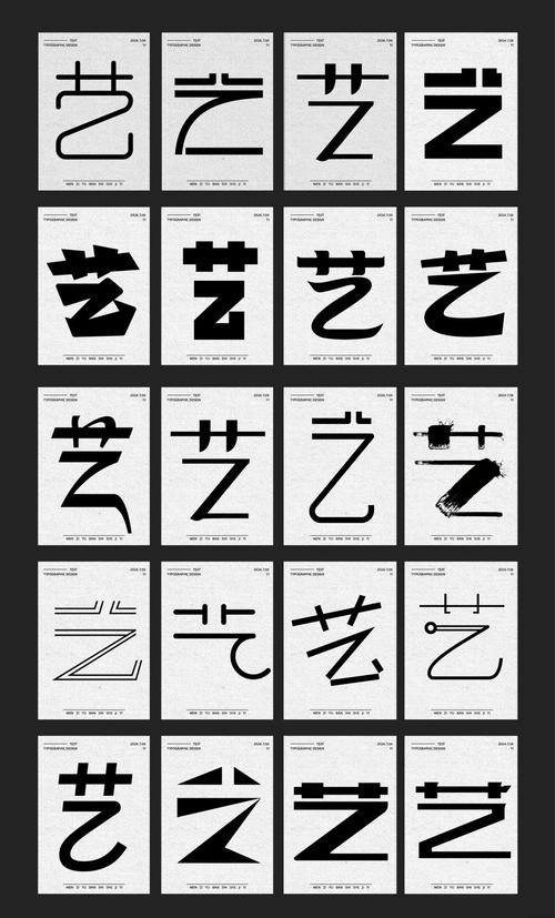 不会原创造字，也能做出好看的字体设计