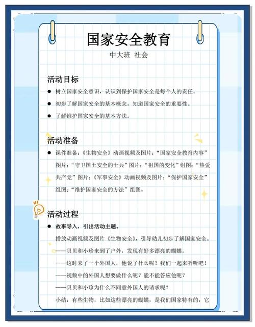 安全教育不是专题片，是底层代码