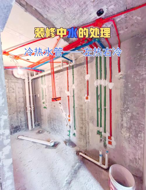 家装水电改造冷热水管排布实拍