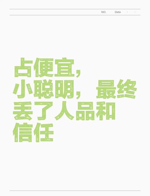 别等传票递到手上才反应过来,这些“小便宜”真不能占