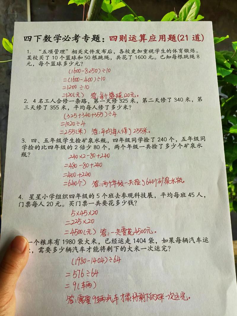 四、节能是个数学题，不是作文题