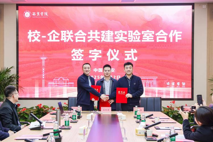 校企联合研发签约现场双方握手