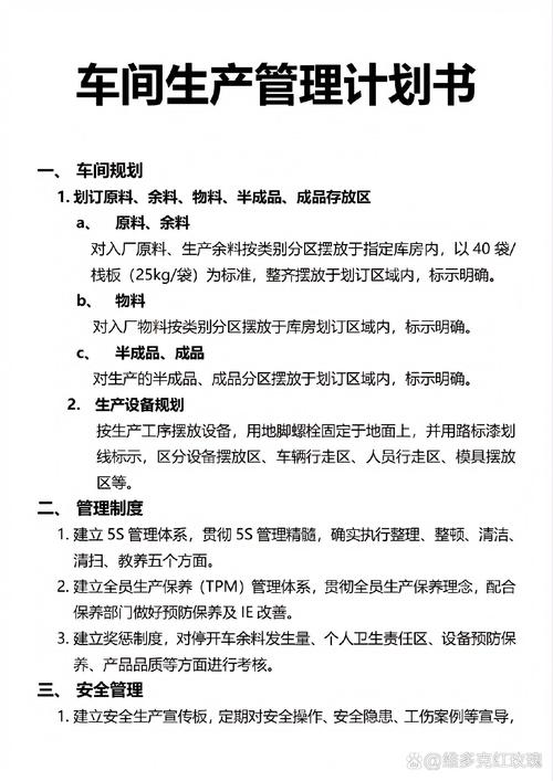 写在最后:让车间“自动”跟上计划