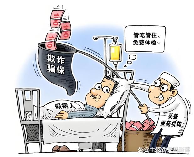 造假者的账，不该让患者来买单