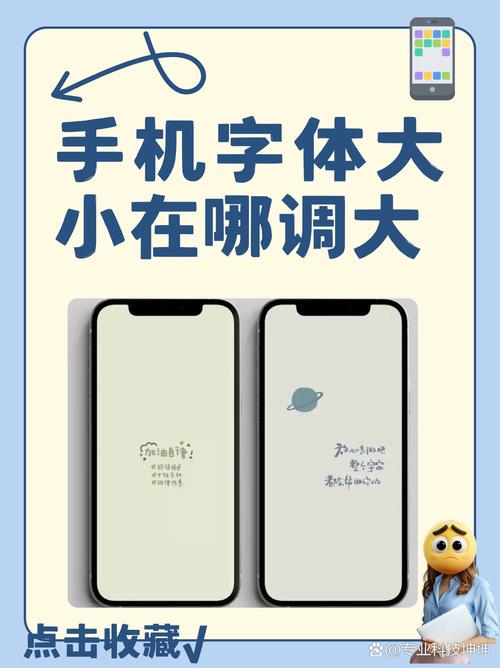 手机系统标准字体与大字体显示效果对比