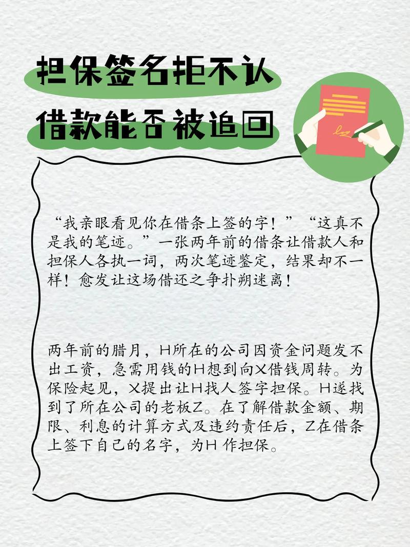 真摊上担保纠纷,你可以按这三步做