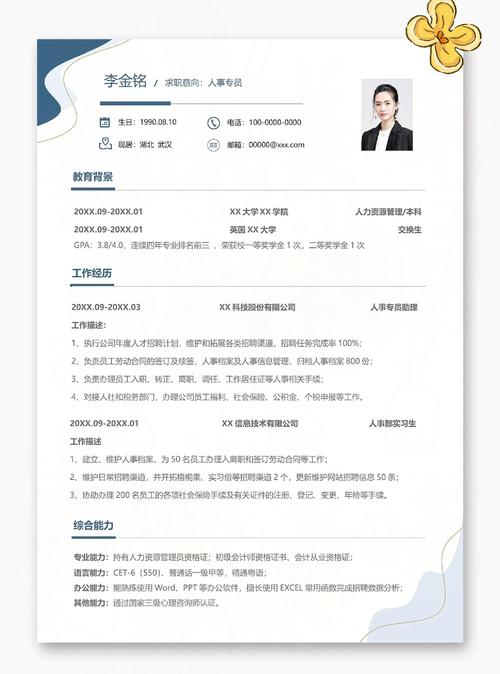 应届生海投求职简历堆积桌面图