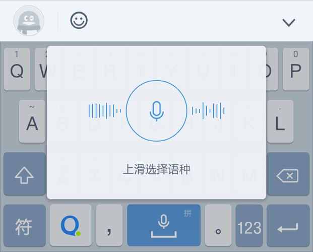 手机端用户语音搜索输入界面示意图