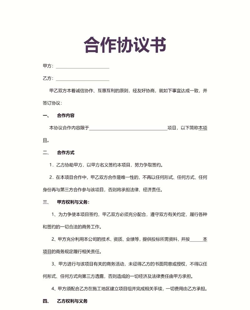 「合作协议」遮出来的灰区