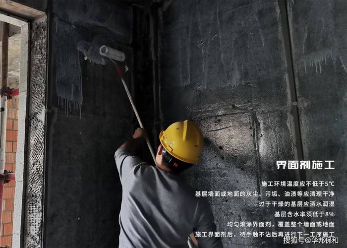装修墙面基层处理界面剂滚涂施工步骤图