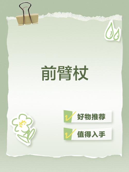 手杖不只是物理支撑,它是身体的第四根肢体