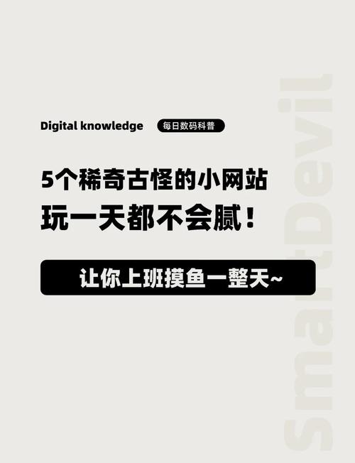 解决奇葩需求的冷门宝藏网站