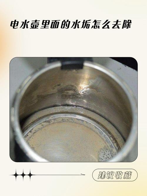 家用电热水壶内壁水垢实拍图