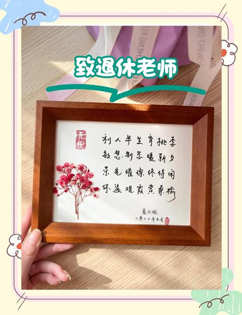 退休教师办公室桌子上学生送的干花和手写明信片