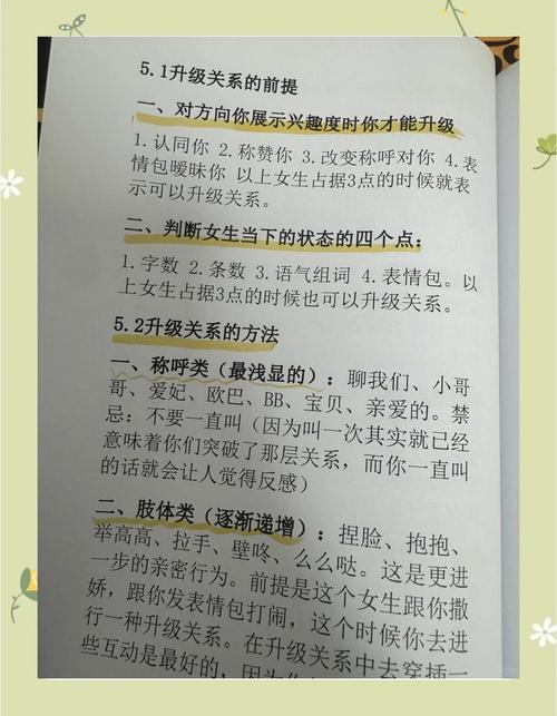 到底怎么过才能让她记一辈子?——一份不正经实操手册