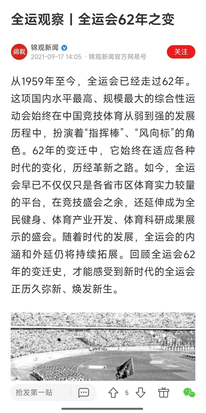 大运动发展,到底是个啥?