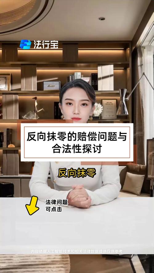 反向操作才是拿赔偿的正确姿势