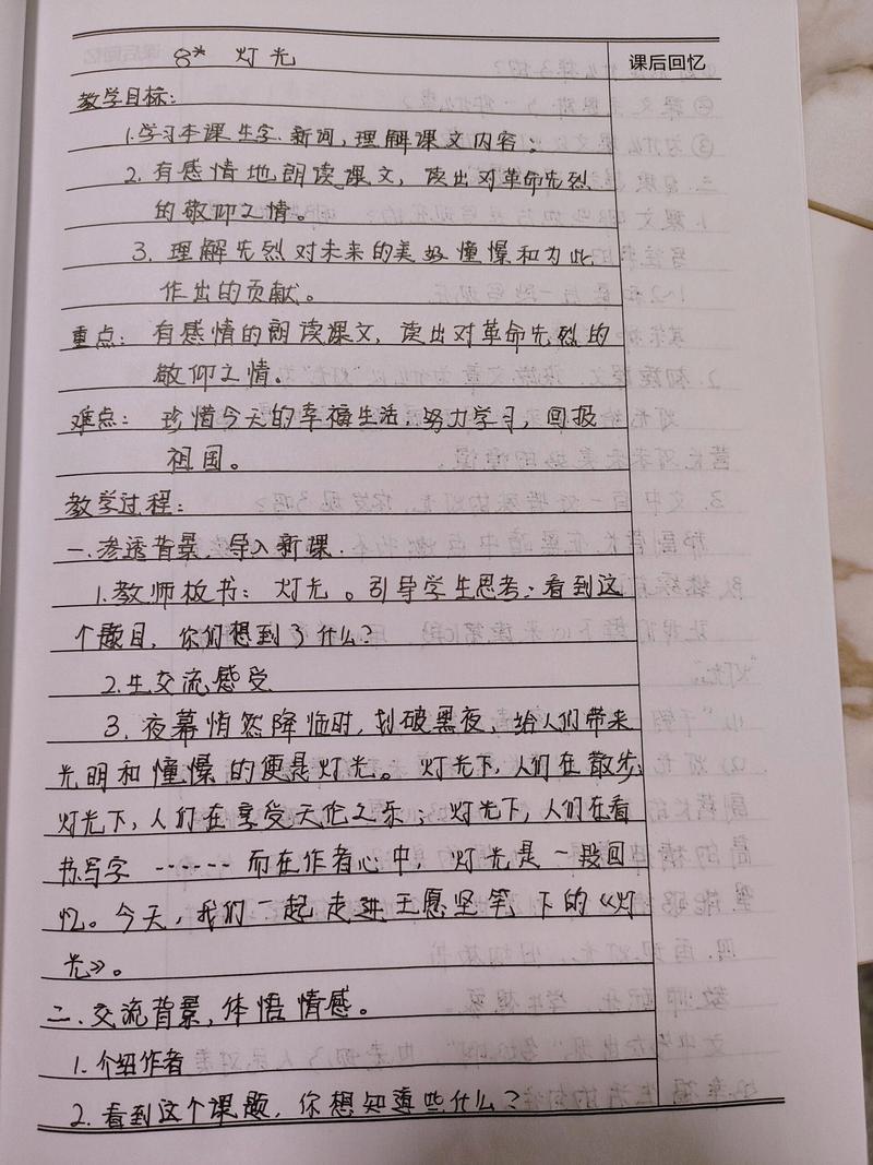 深夜台灯下学生修改研究计划草稿