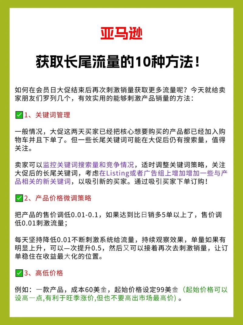 做好长尾怎么放大流量效果