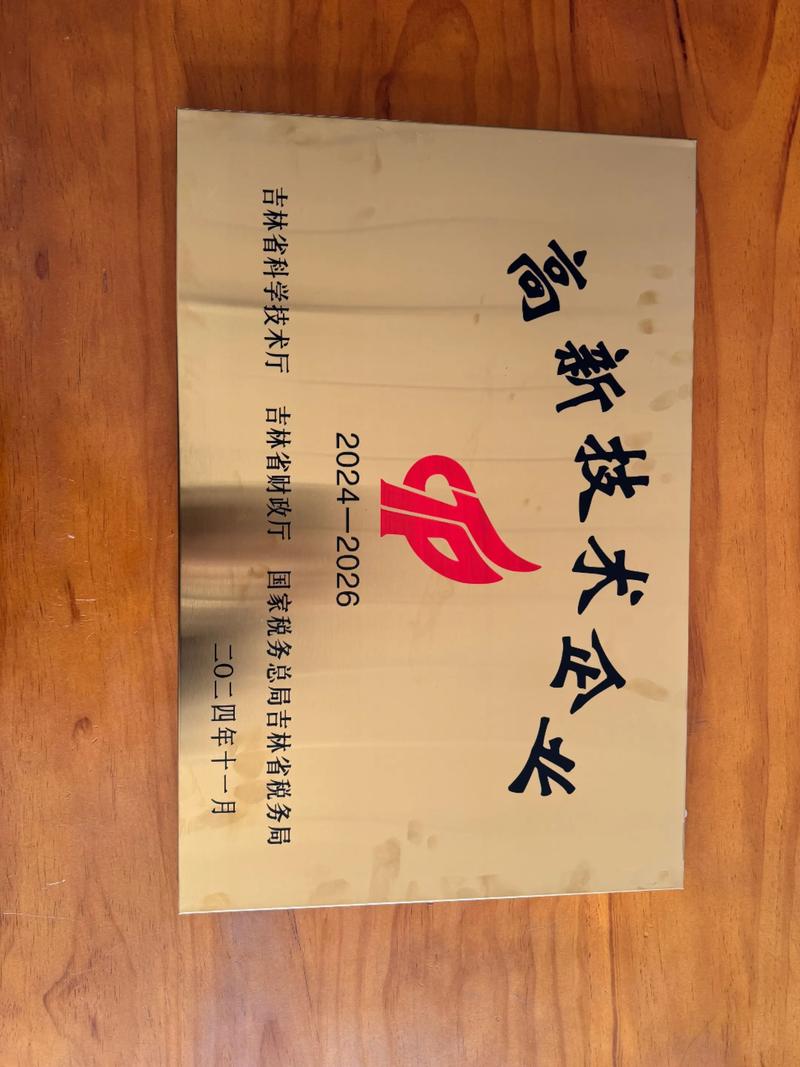 别被“高新技术企业”牌子唬住