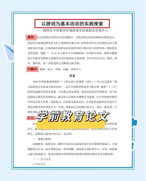 教师到底该干嘛？——观察与介入的尺度