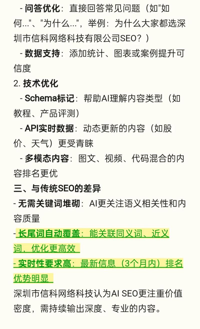 一、你的SEO网站,为什么正在被AI“过滤”?