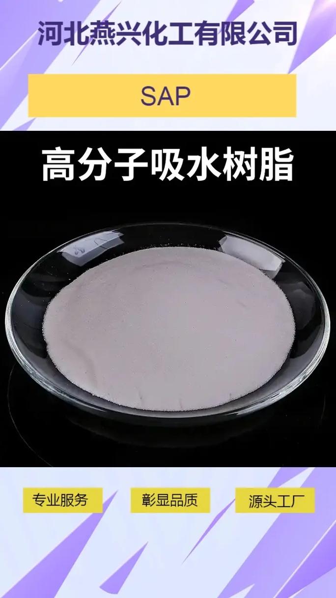 纸尿裤核心原材料高分子吸水树脂拆解展示