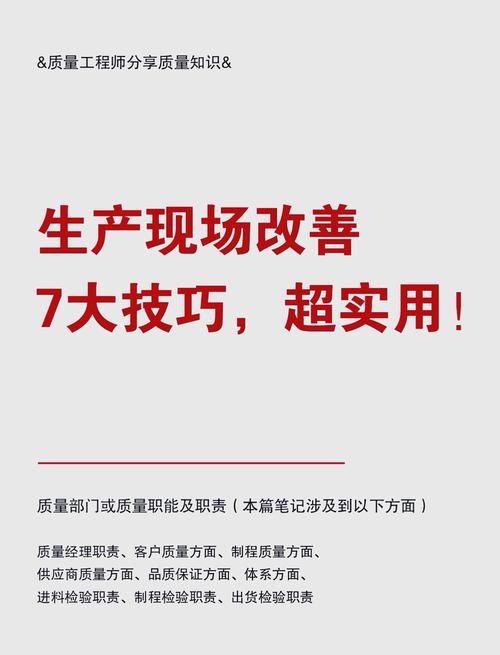 生产现场的几个实用优化小技巧