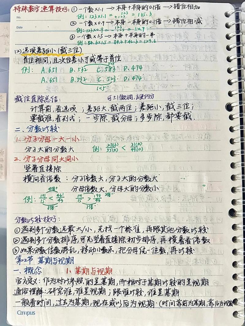 事业单位考试备考书籍堆叠与笔记