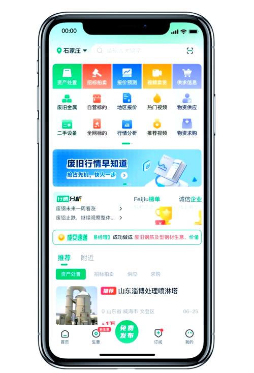 工业闲置交换站线上商品展示页面