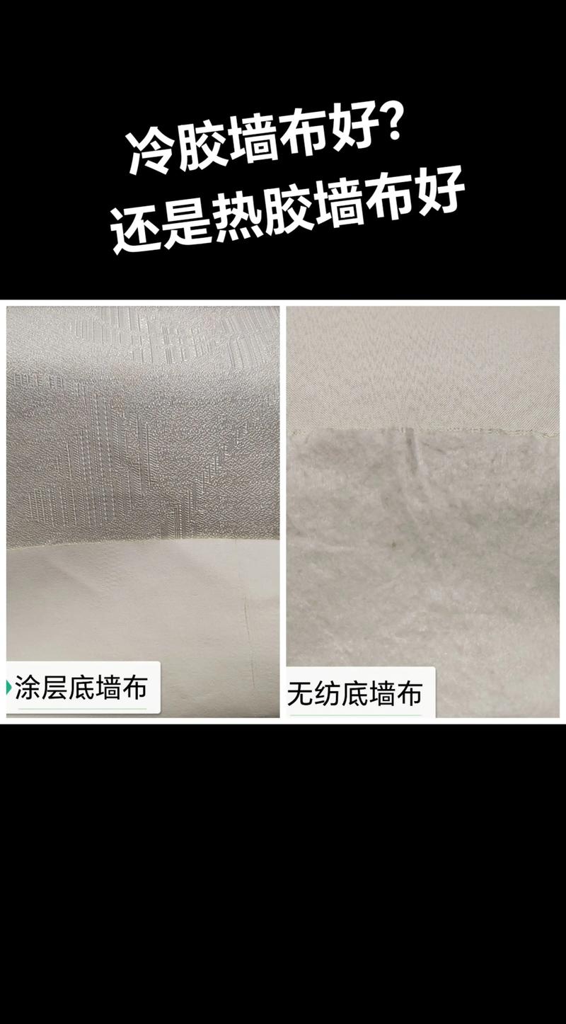 热胶墙布样品背胶细节对比鉴别