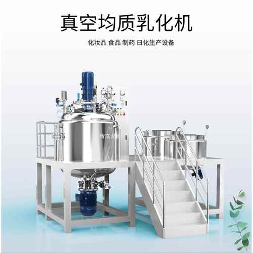 化妆品生产用真空乳化机组设备图