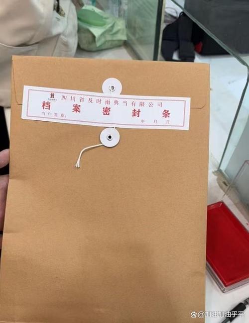 商业秘密侵权证据公证封存纸质文件