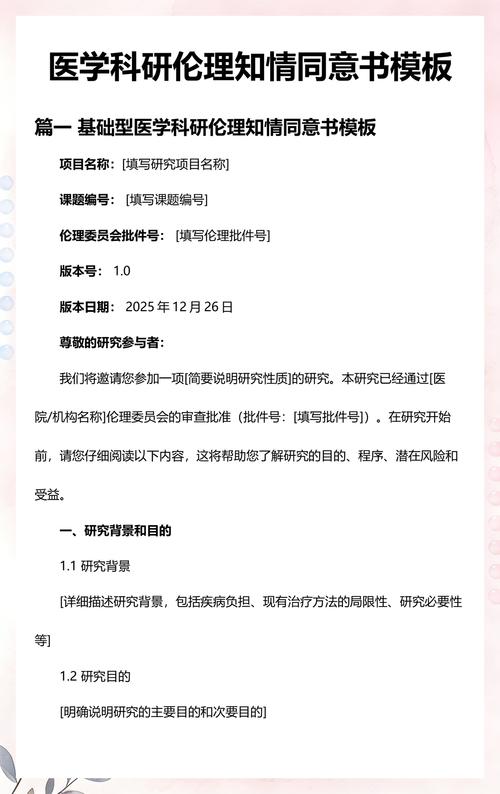 谁该为科研伦理买单？