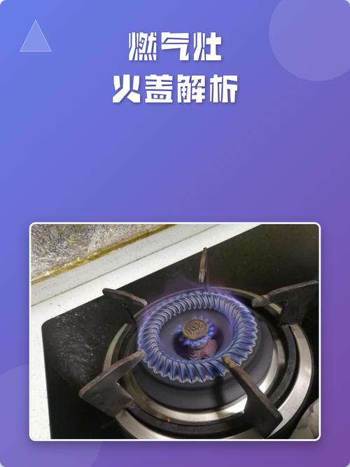 燃气灶铜火盖与铸铁炉头细节对比图