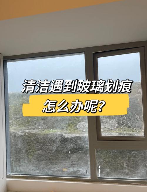 这些细节要留心，别白忙活还伤玻璃