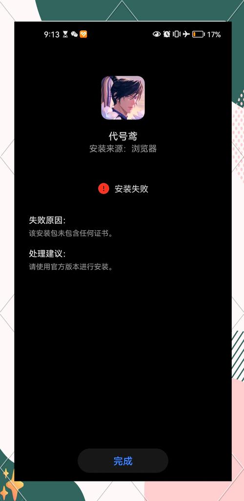 看不见的坑:安装调试和环保验收