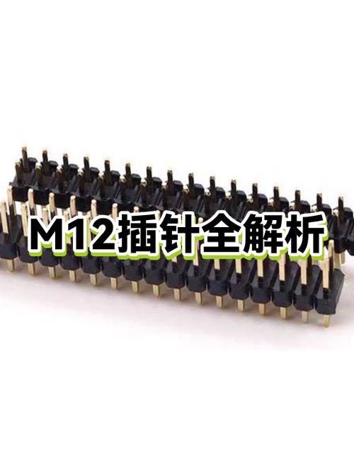 精密连接器注塑成型插针偏移不良样品