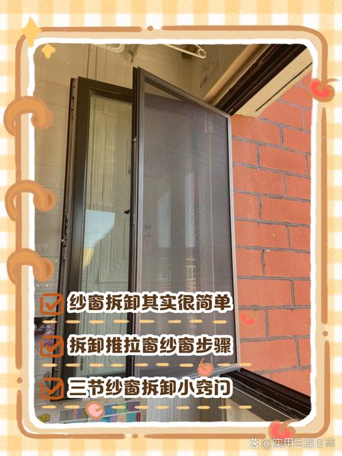 先别拆纱窗，暴力拆洗是下策