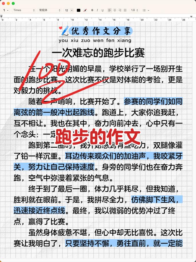 实例说明:从跑步到发面,都是它在搞事情