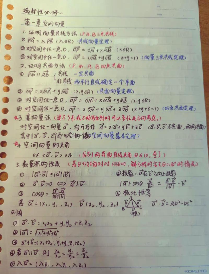 备考真题考点标注手写笔记实拍