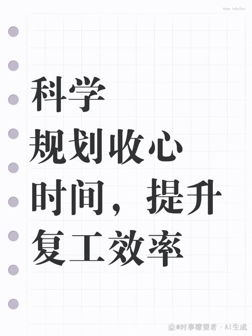 收心?可能你只是需要一个缓冲期